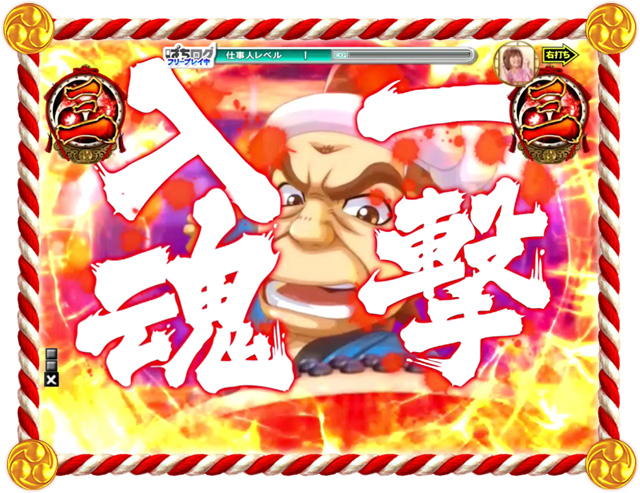 11.9.1 やぐら太鼓演出[必殺祭りモード]画像