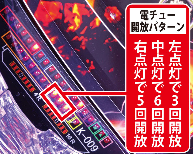 2.1.1 電サポ中の止め打ち画像