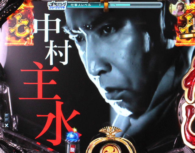 5.4.1 主水一撃必殺リーチ信頼度画像