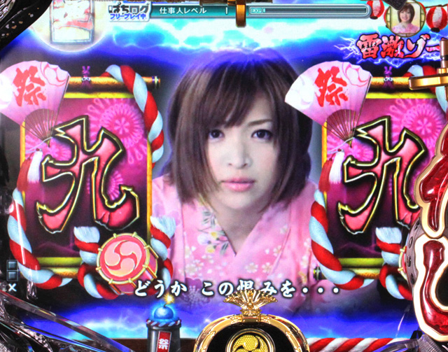 4.12.1 頼み人演出信頼度画像