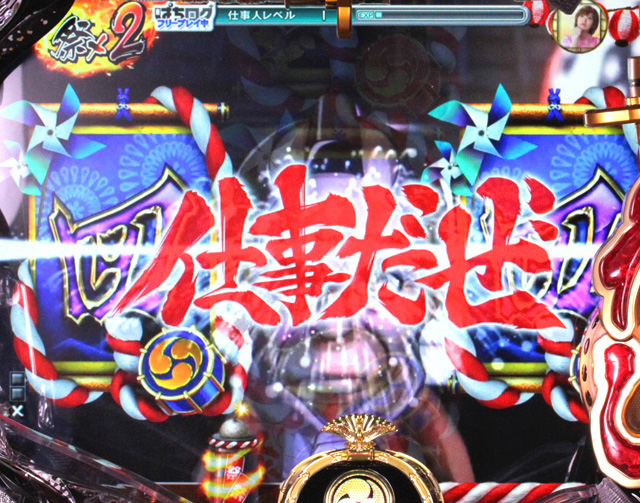 4.7.1 出陣ムービー演出信頼度画像