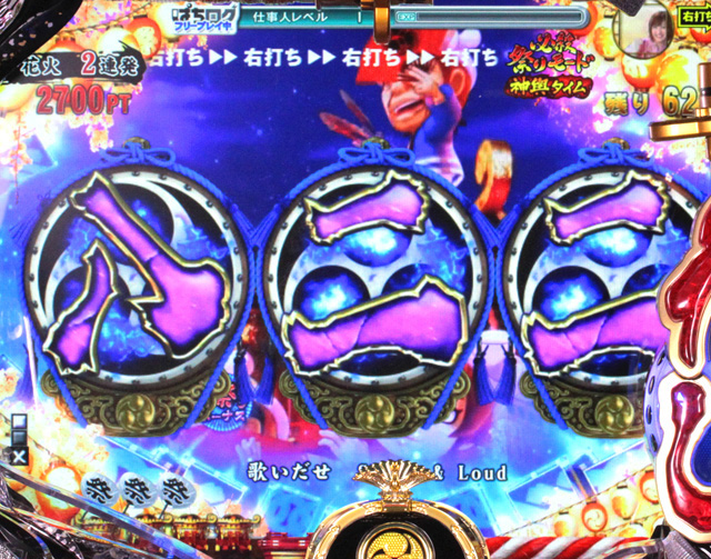 6.6.1 同色図柄予告信頼度[必殺祭りモード]画像