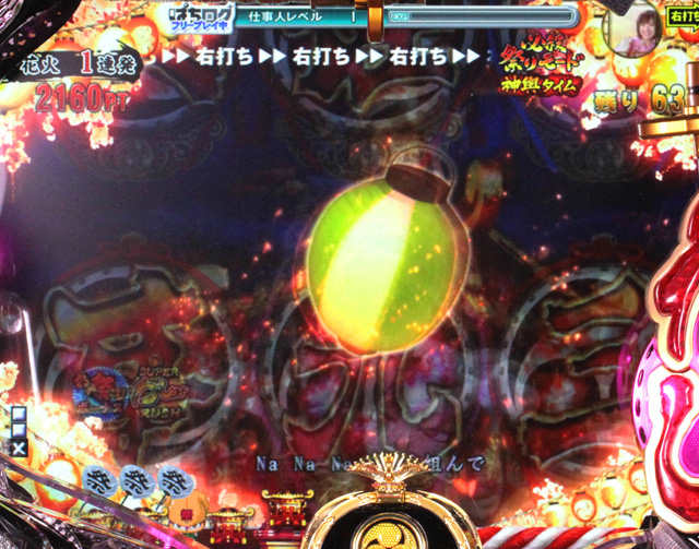 6.4.1 提灯回転予告信頼度[必殺祭りモード]画像