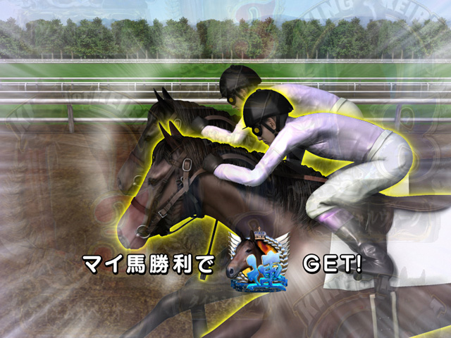 9.1.1 マイ馬連続予告画像
