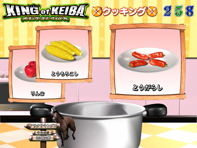 9.3.1 KING of KEIBAクッキング予告画像
