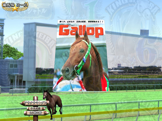 9.9.1 Gallop予告画像