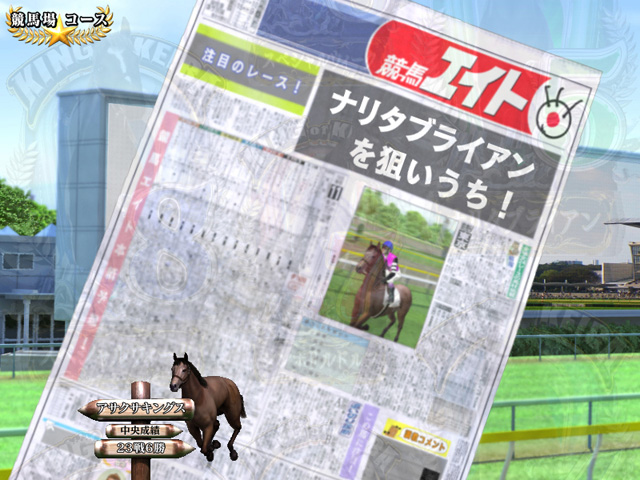 9.4.1 競馬エイト予告画像