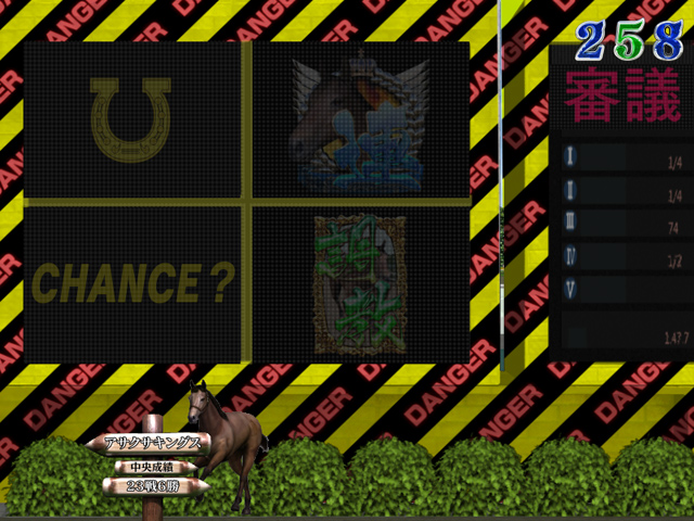 5.3.1 ターフビジョン予告信頼度画像