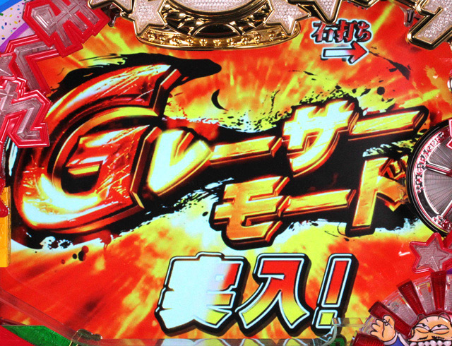 4.2.2 GPモード画像