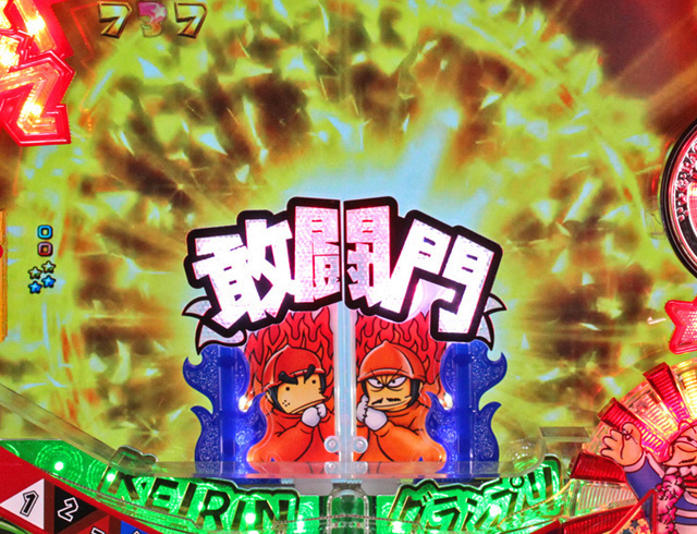 5.2.1 敢闘門役モノ画像
