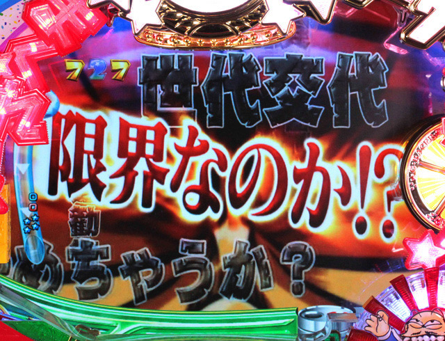 7.8.1 蘇る情熱リーチ画像
