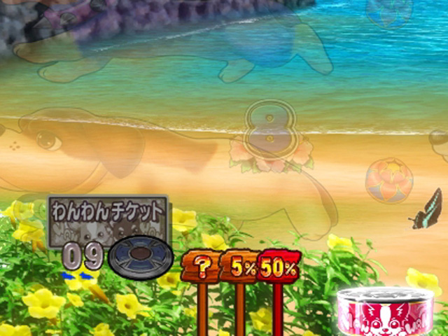 8.11.1 わんわんチケット画像