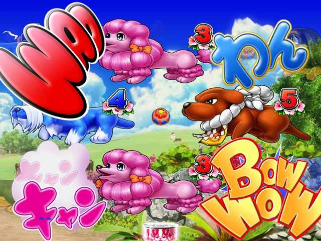 8.7.1 バウワウ予告画像