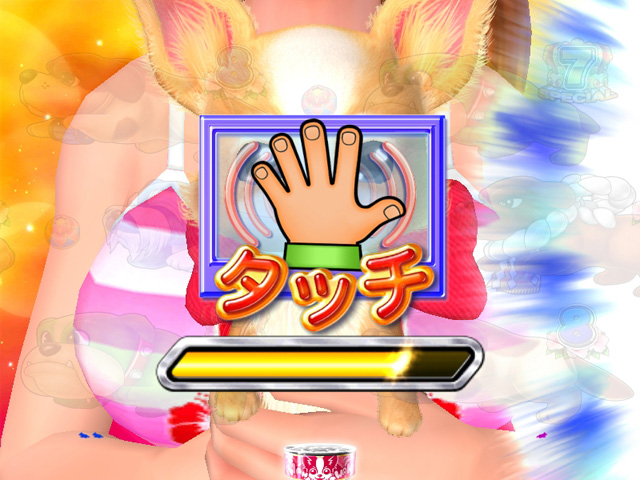 8.9.1 ステップアップ予告[ラブちゃんモード]画像