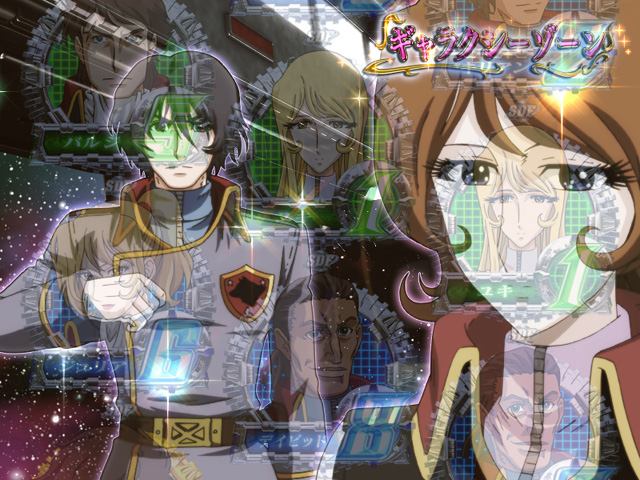 8.15.1 ギャラクシーゾーン画像