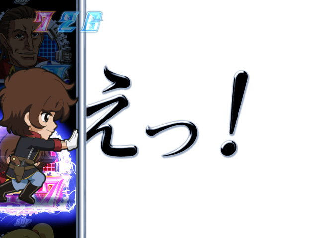 8.4.1 押し出し予告画像