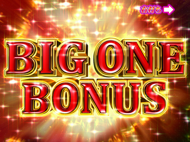 10.2.1 BIG ONE BONUS画像