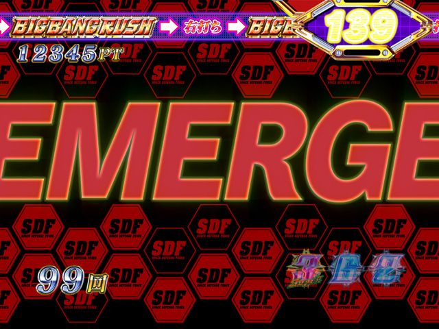 11.1.1 エマージェンシー予告[BIG BANG RUSH]画像