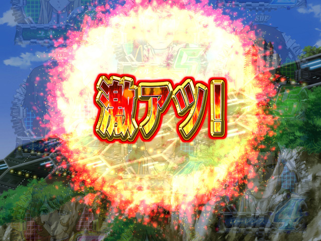 4.2.1 コスモ砲小枠演出画像