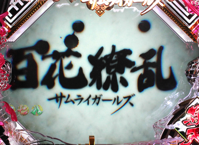 9.14.1 タイトル予告画像