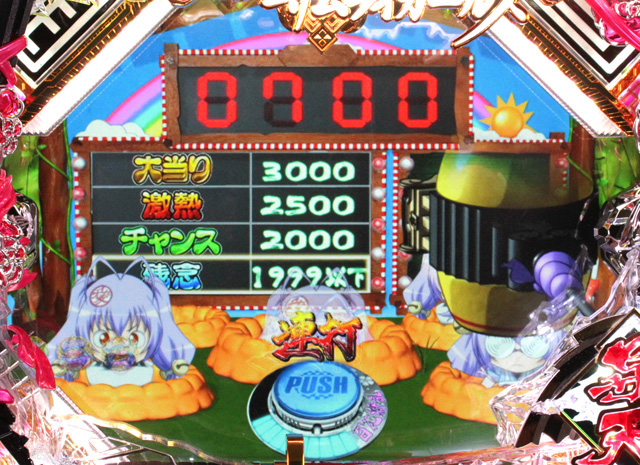 9.15.1 ミニゲーム予告画像