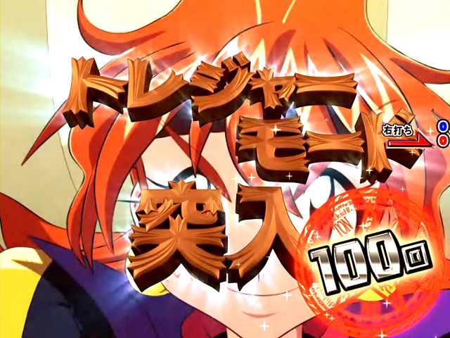3.3.1 トレジャーモード画像