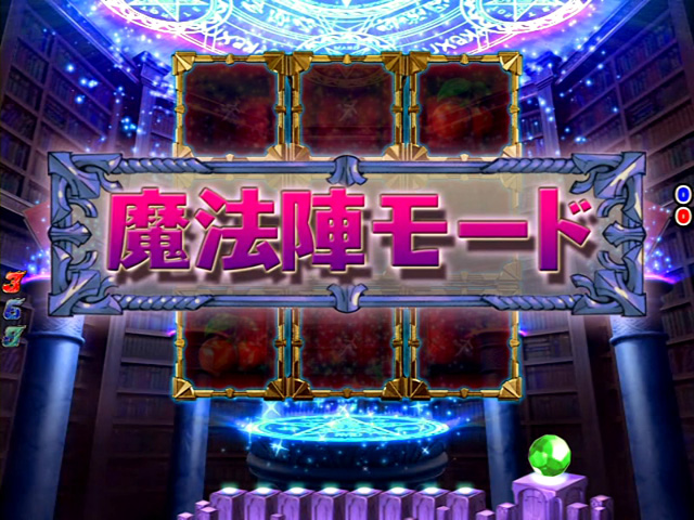3.4.1 魔法陣モード画像
