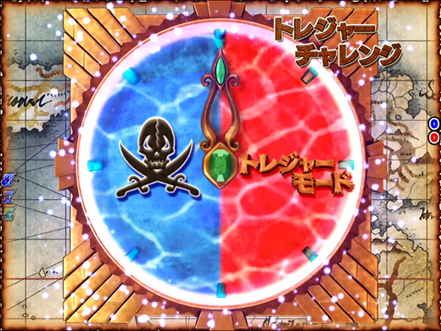 9.8.1 トレジャーチャレンジ画像