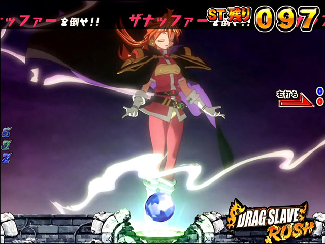 11.1.1 前兆予告[ドラグ・スレイブラッシュ]画像