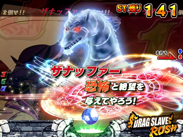 11.2.1 セリフ予告[ドラグ・スレイブラッシュ]画像