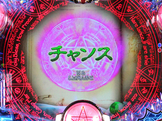 4.13.1 魔術書予告信頼度画像