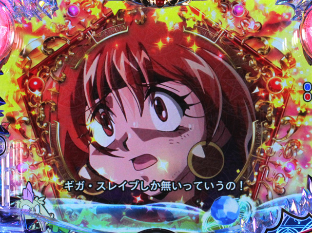 4.20.1 マルチウィンドウステップアップ予告信頼度画像