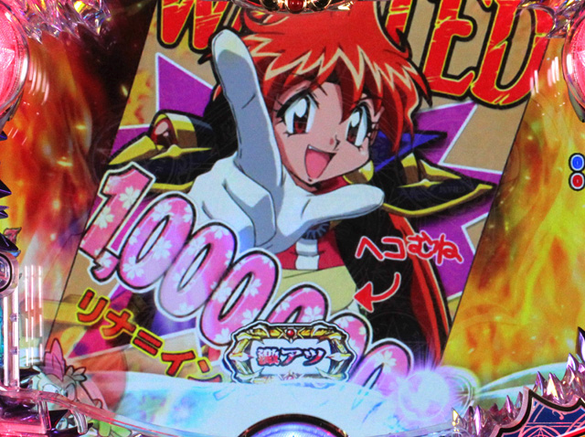4.21.1 魔法陣ルーレット信頼度画像