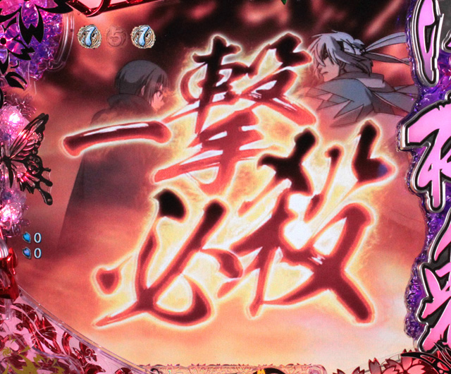 7.4.1 バトル演出・チャンス演出信頼度[修羅の刻]画像