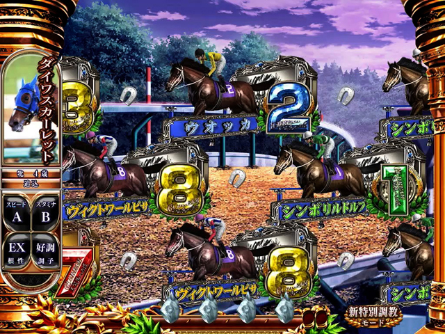 2.3.1 新特別調教モード画像