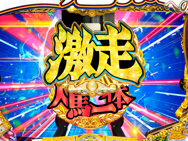 3.3.1 人馬一体役モノ画像