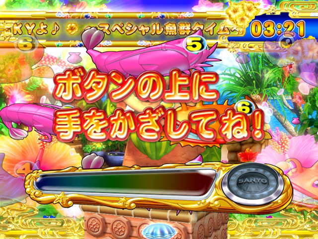 3.17.1 ボタンチャージ予告[スペシャル魚群タイム]画像