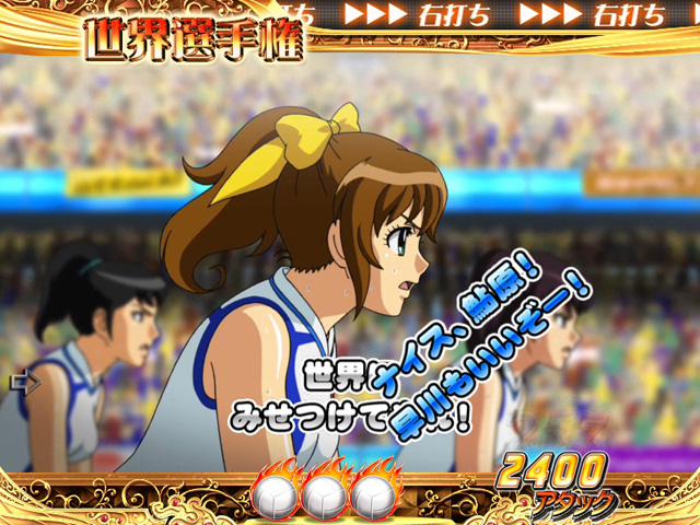 11.3.1 声援予告[世界選手権モード]画像