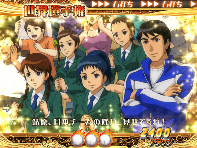 11.1.1 背景変化予告[世界選手権モード]画像