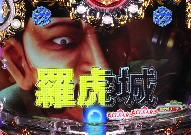 5.1.1 馬賊特殊演出信頼度画像