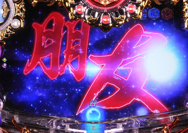 4.25.1 字幕予告信頼度画像