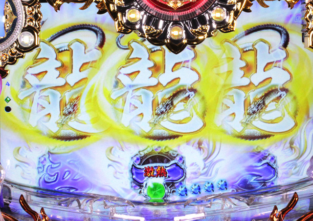 4.20.1 図柄アクション予告信頼度画像
