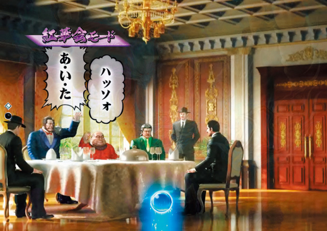 4.6.1 あ・い・たステップアップ予告信頼度[紅華会ステージ]画像