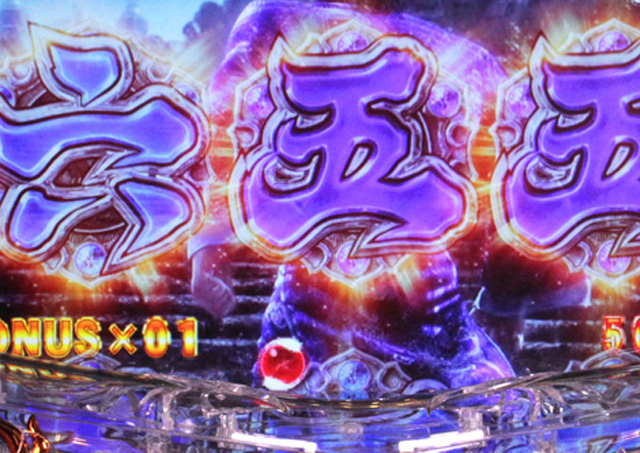 7.12.1 保留変化予告信頼度[蒼天バトル]画像