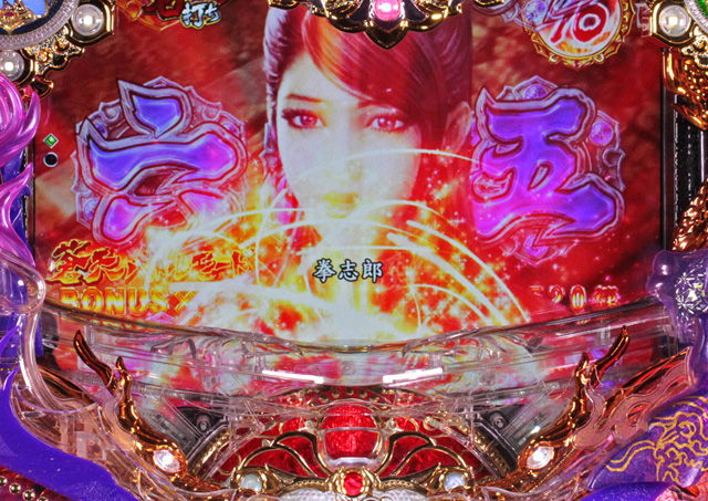 7.8.1 羅龍盤先読み予告信頼度[蒼天バトル]画像