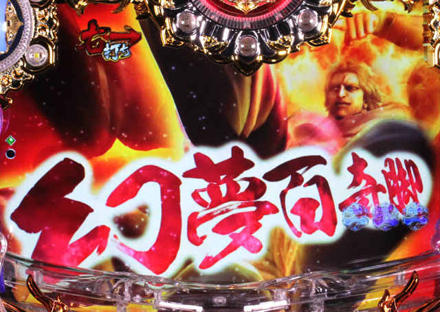 7.16.1 バトル演出【張太炎】信頼度[蒼天バトル]画像