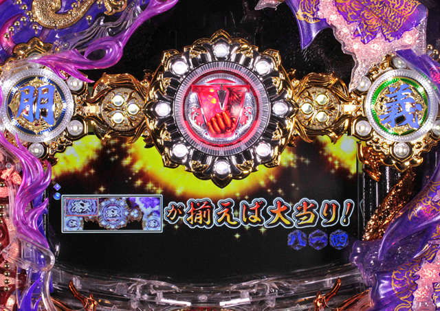 7.17.1 三連羅龍玉リーチ信頼度[蒼天バトル]画像