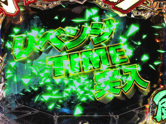 4.4.1 リベンジTIME画像