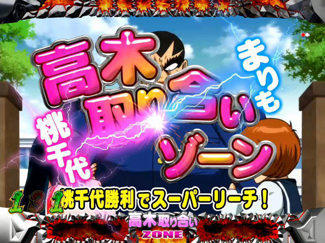 10.2.2 ミッション系ゾーン