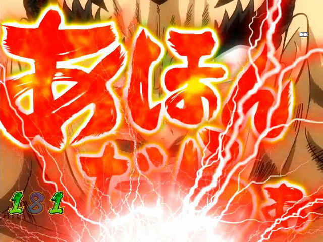 10.25.1 高木見得切り予告画像